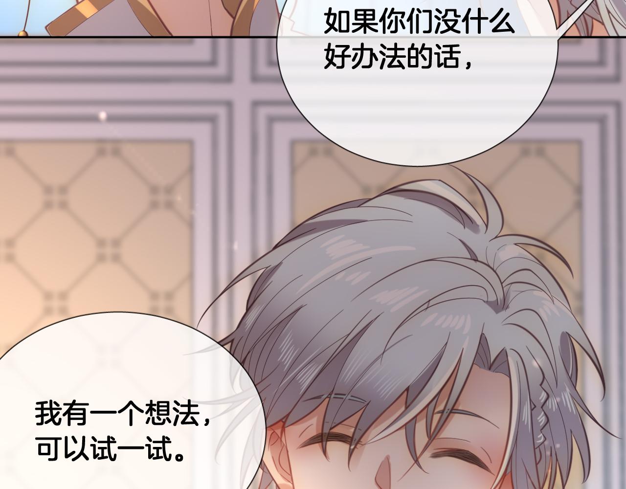 第59话 独占小女王~16