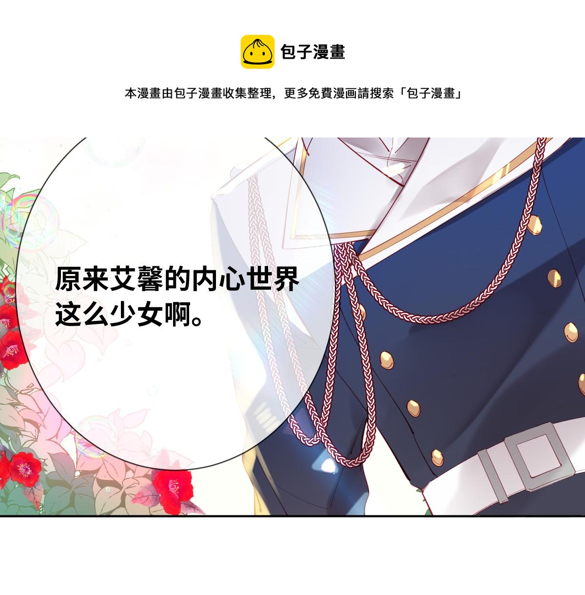 第79话 吻醒我的女王40