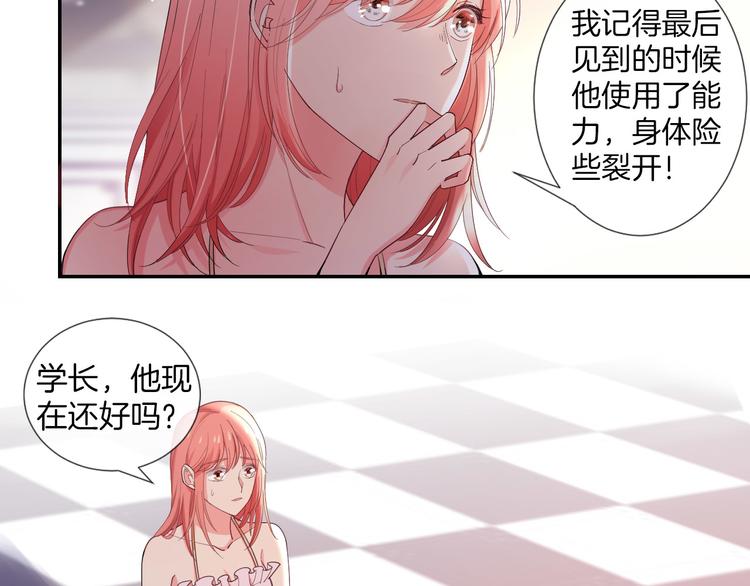 第21话 抱歉让你看到现在的我49