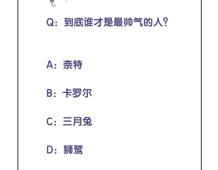 番外  谁是世界上最帅的男人？60