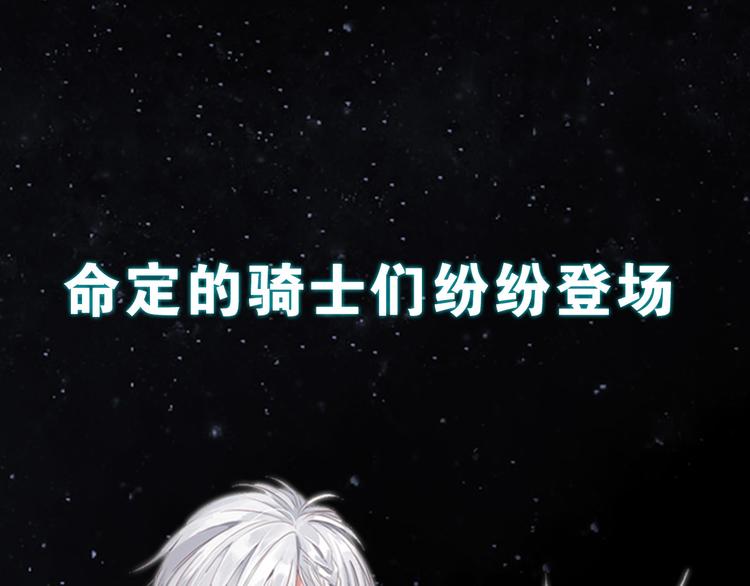 序章  废柴少女，异世华丽成王30