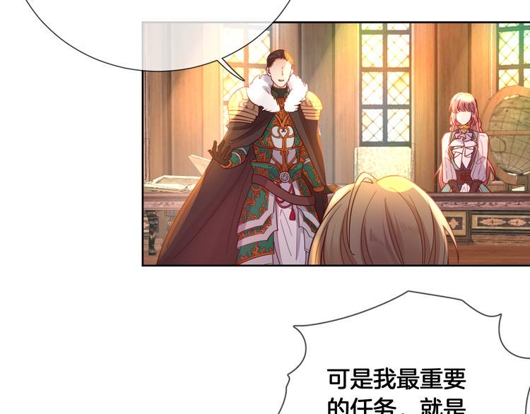 第71话 父王的怀疑13