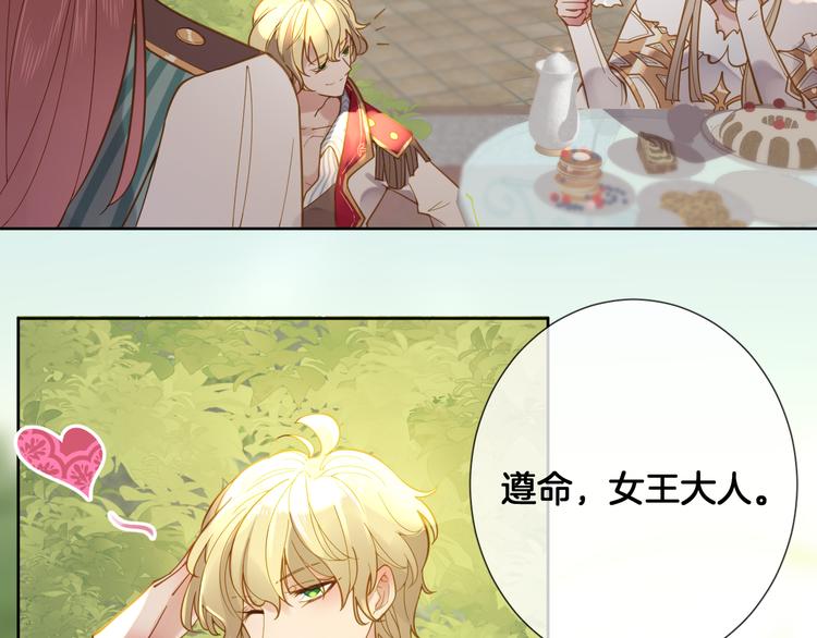 第56话 白女王的陷阱40