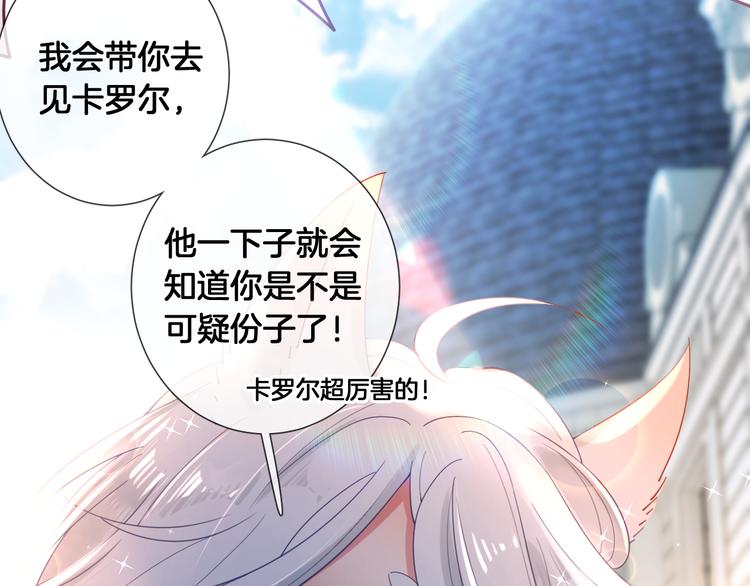 第66话 被睡鼠捕获的小女王？32