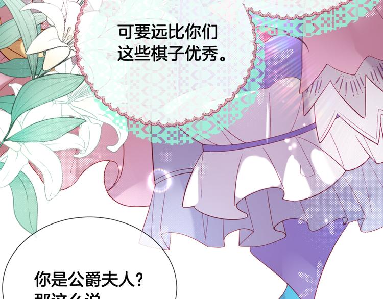 第69话 改变历史的后果？34