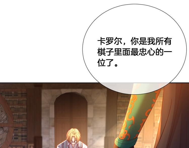 第71话 父王的怀疑11