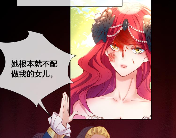 第72话 红白女王的过去32