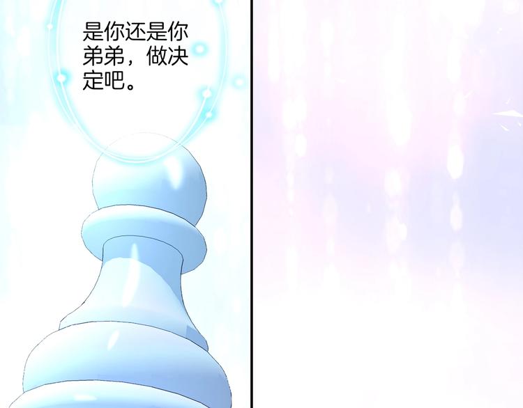 第32话 女王降双子？80