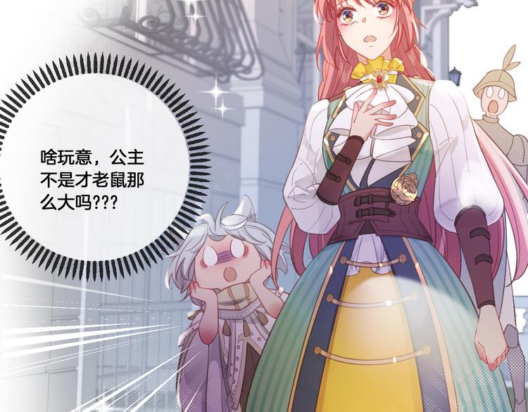 第67话 这威严的王是父亲啊62