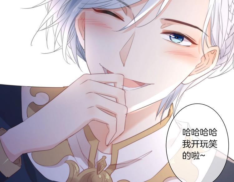 第24话 我果然不配做你的骑士75