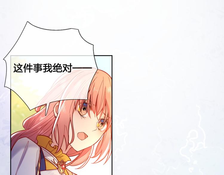 第56话 白女王的陷阱64
