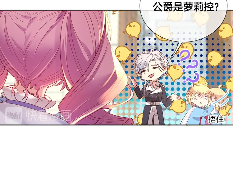 第69话 改变历史的后果？36
