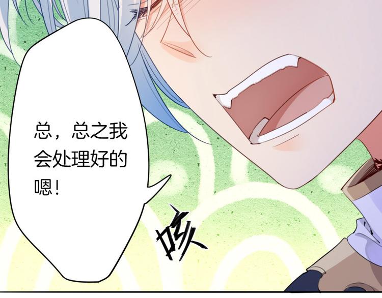 第4话  废柴少女拯救帅气骑士52