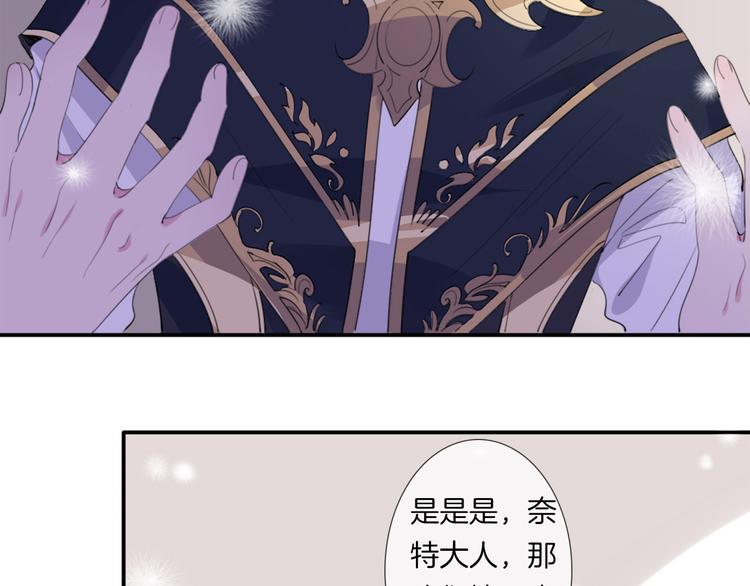 第4话  废柴少女拯救帅气骑士87