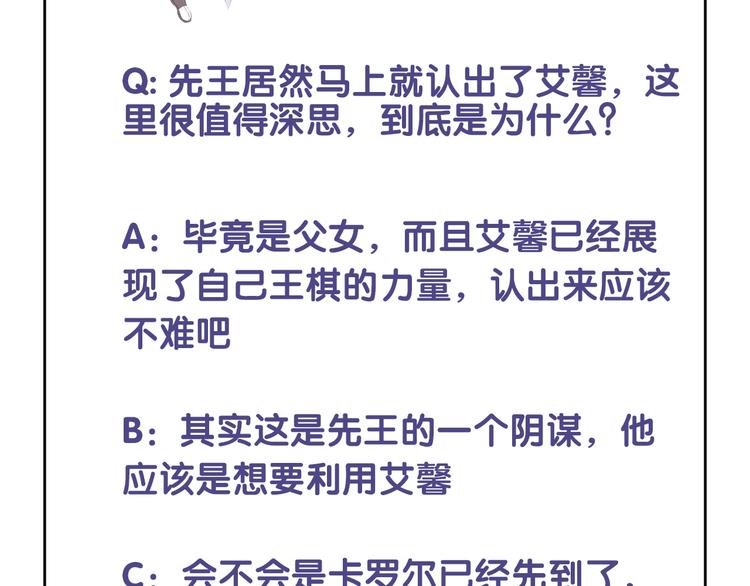 第67话 这威严的王是父亲啊71
