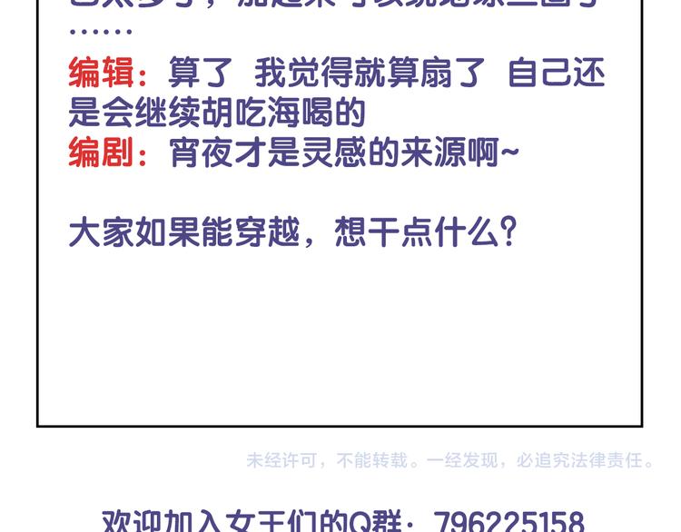 第76话 去救你的王66