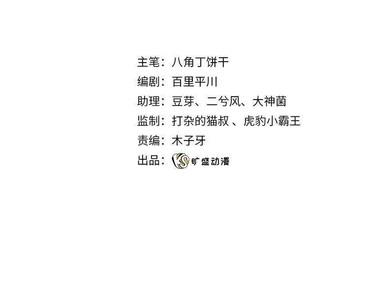 第37话 陷入危机3