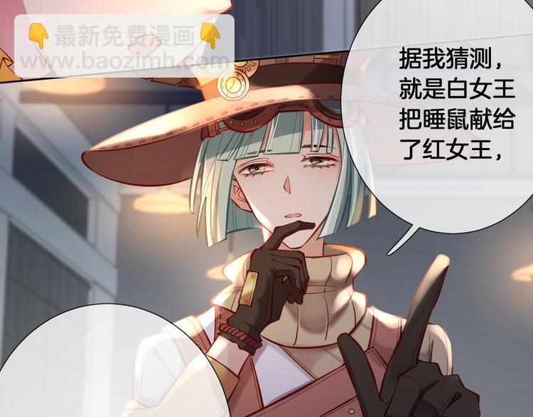 第61话 对你的王动情？26