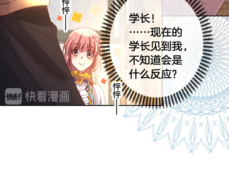 第68话 探索父亲死亡的真相19