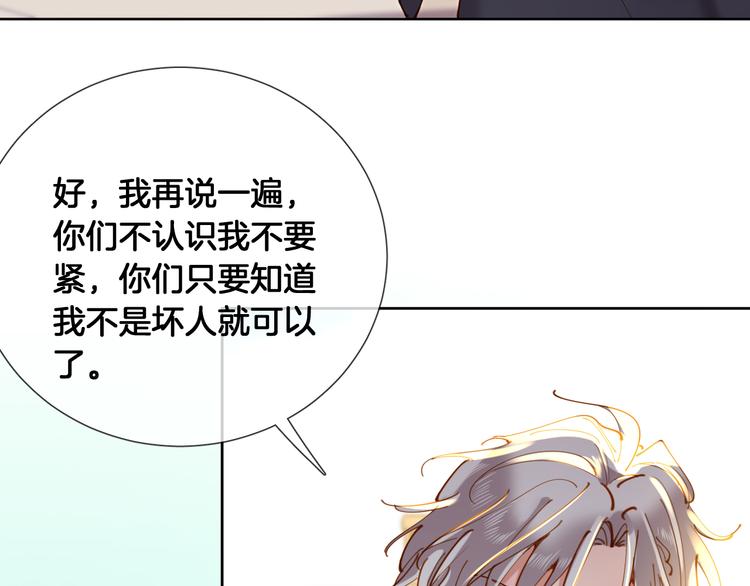 第65话 回到过去的骑士51