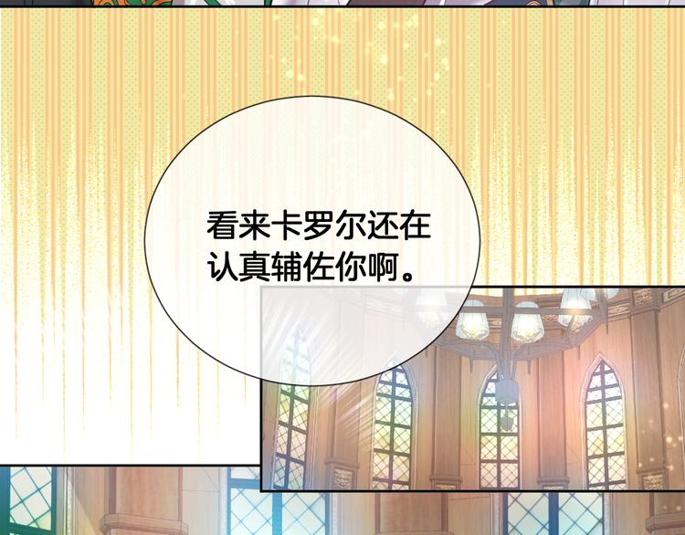 第68话 探索父亲死亡的真相46