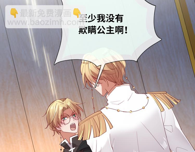第78话 她是我的！11