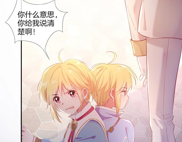 第33话  双子的过去15