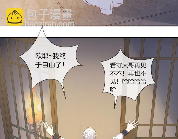 第24话 我果然不配做你的骑士88