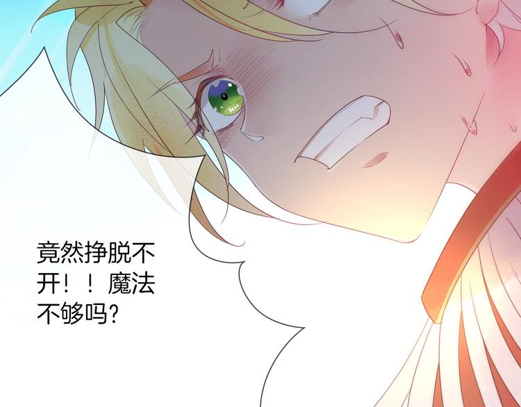 第5话  骑士最重要的东西是？81