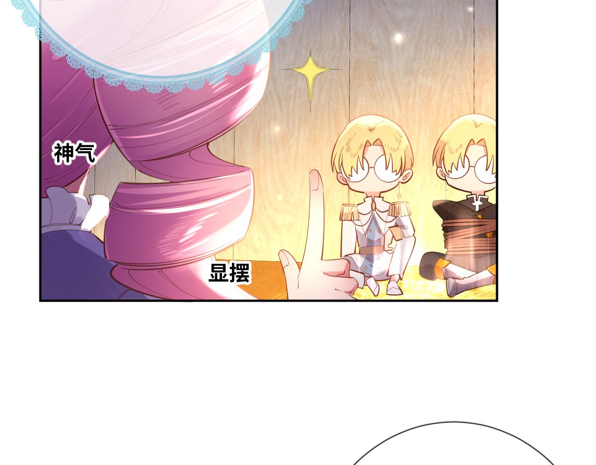 第81话 为你戴上戒指！63
