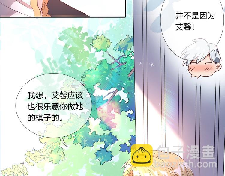 第25话 新的骑士现身？！29