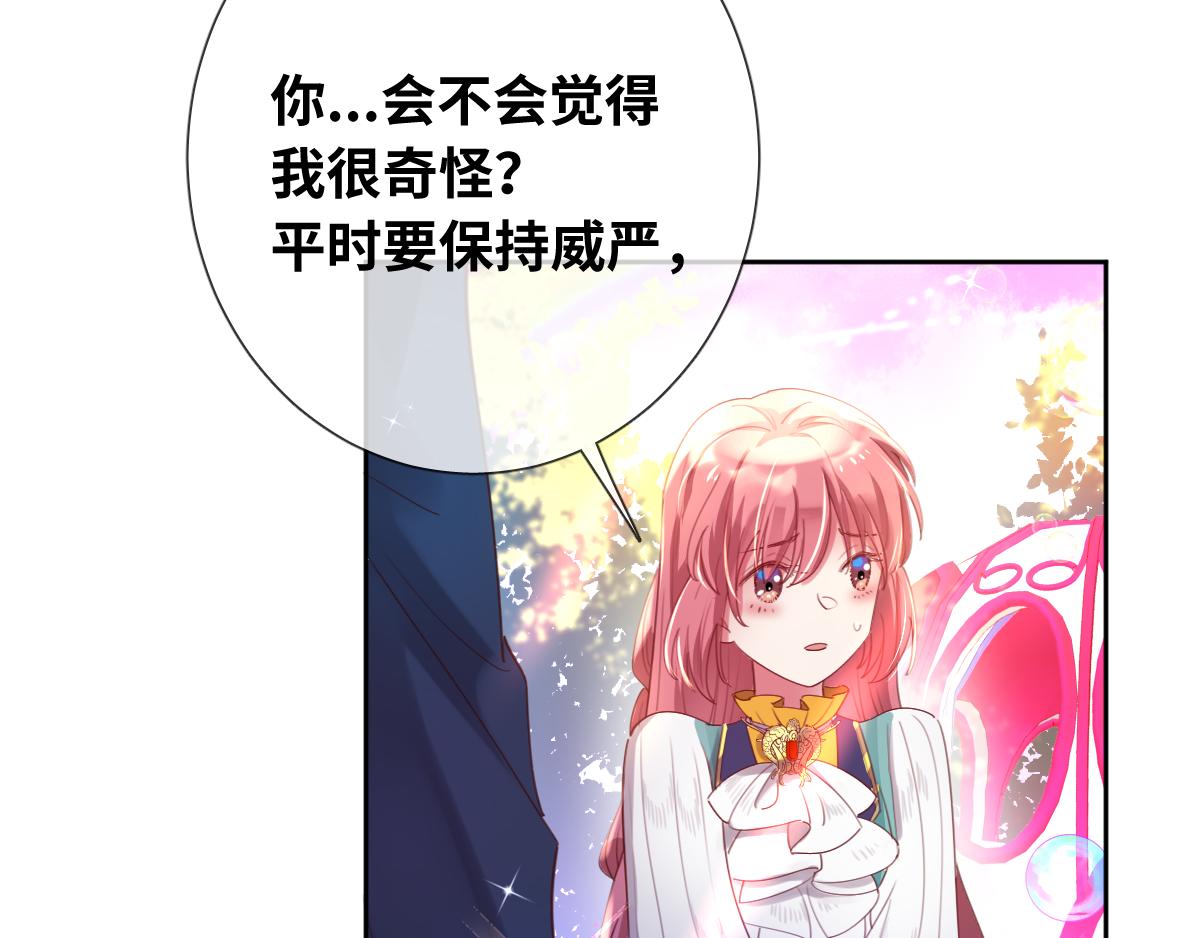 第79话 吻醒我的女王51