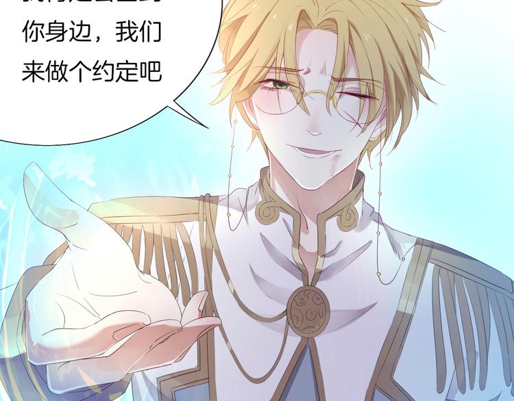 第4话  废柴少女拯救帅气骑士111