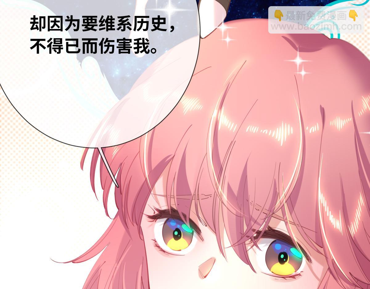 第82话 创造平行世界？29