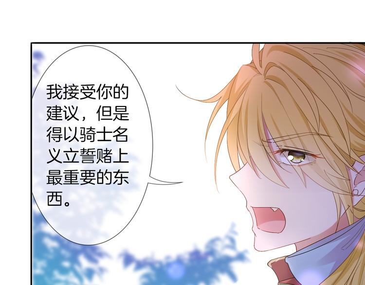 第5话  骑士最重要的东西是？115