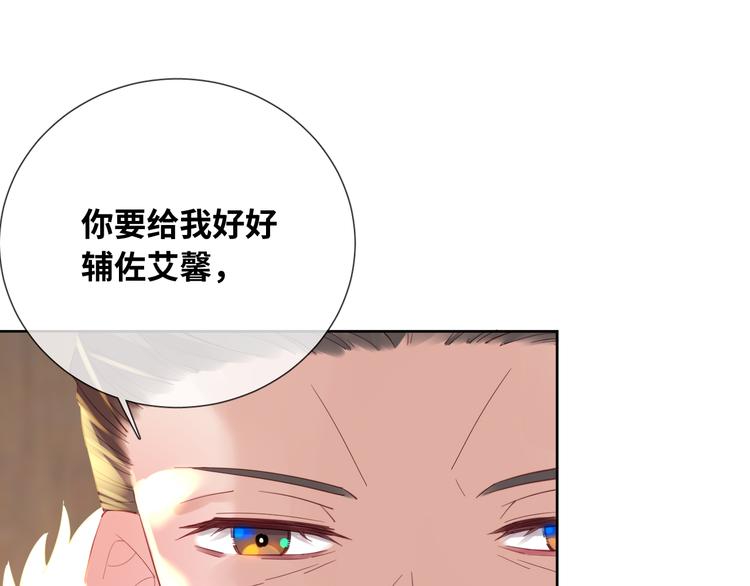 第75话 红公爵疯了？31