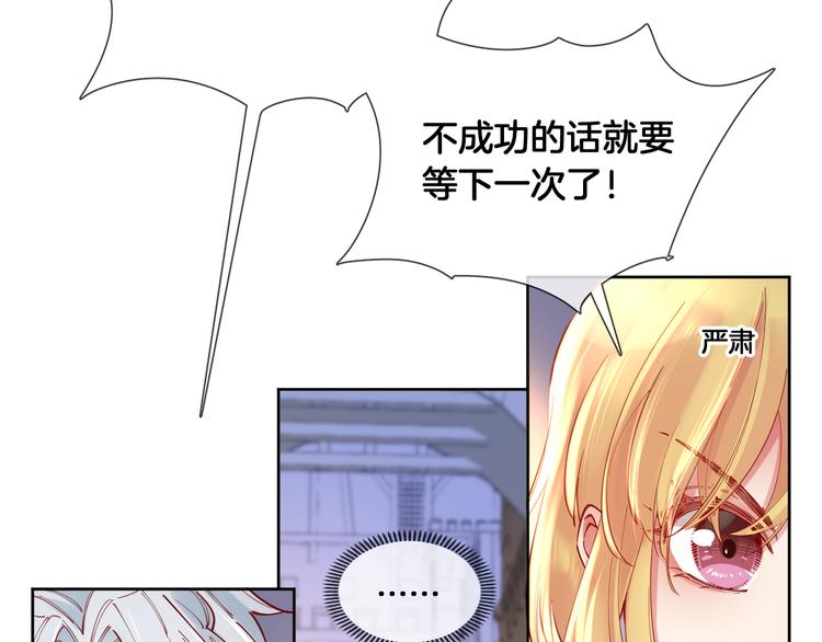 第69话 改变历史的后果？19