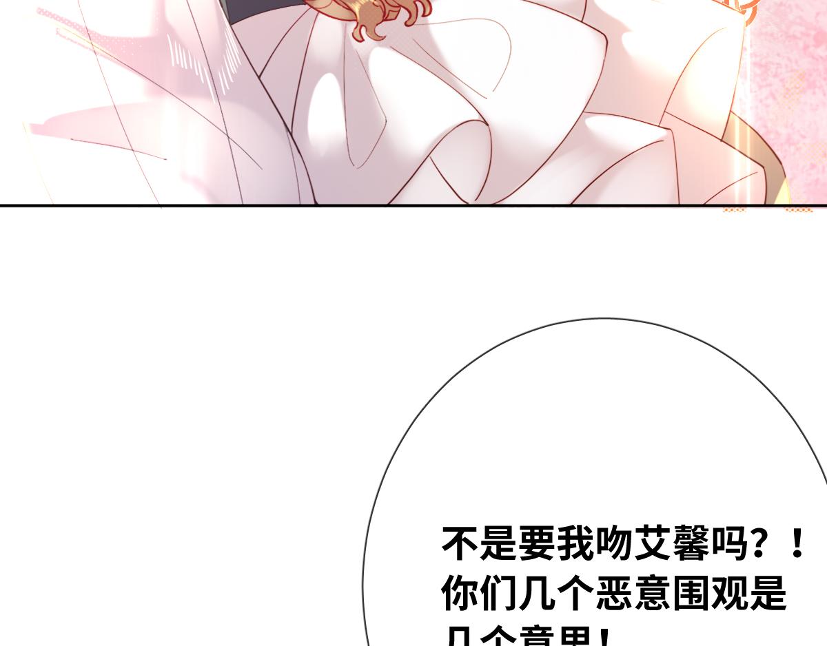 第79话 吻醒我的女王9