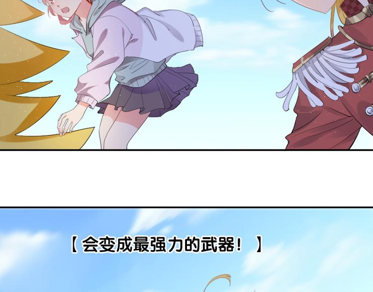 第6话 为了她我愿意与你合作！52