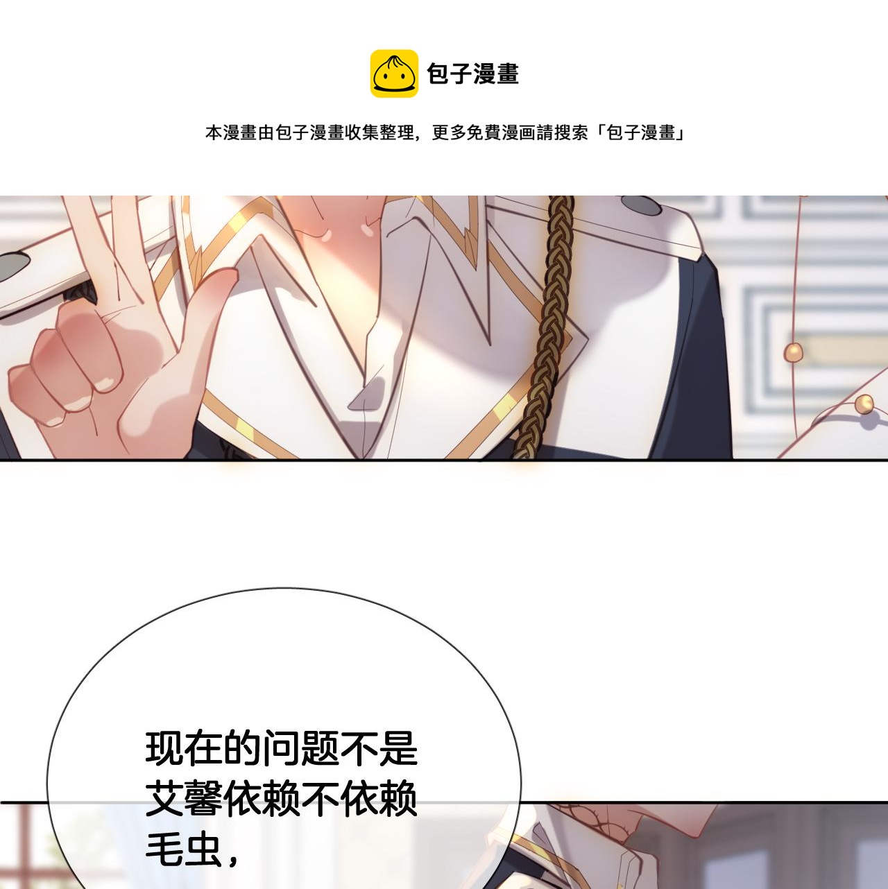 第59话 独占小女王~10