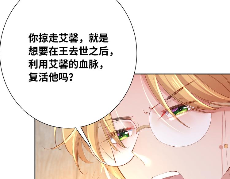 第77话 灵魂拷问74