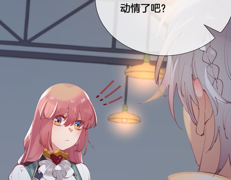 第61话 对你的王动情？52