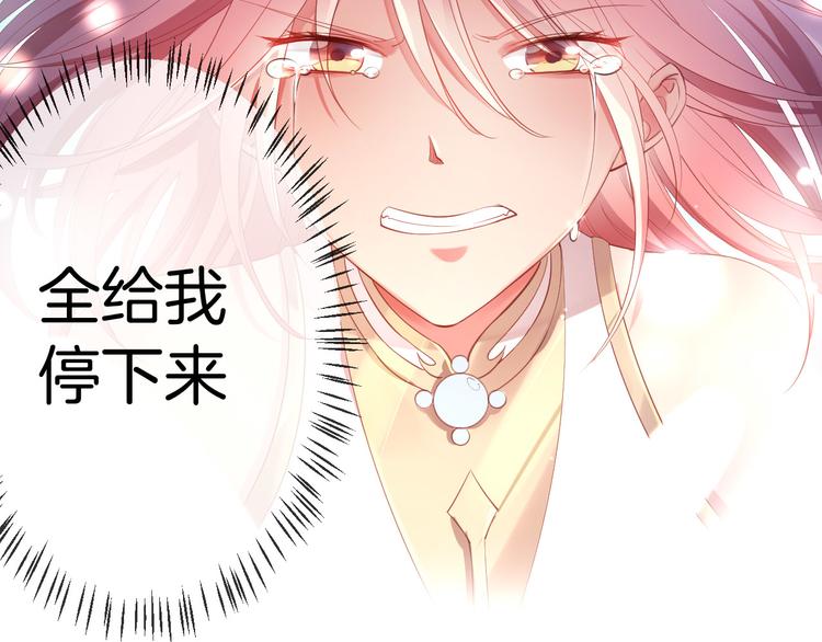 第16话 女王终于觉醒啦？！77