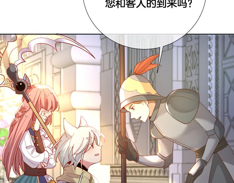 第66话 被睡鼠捕获的小女王？39