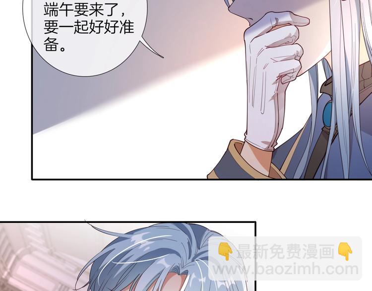 番外  端午的骑士与女王（一）31