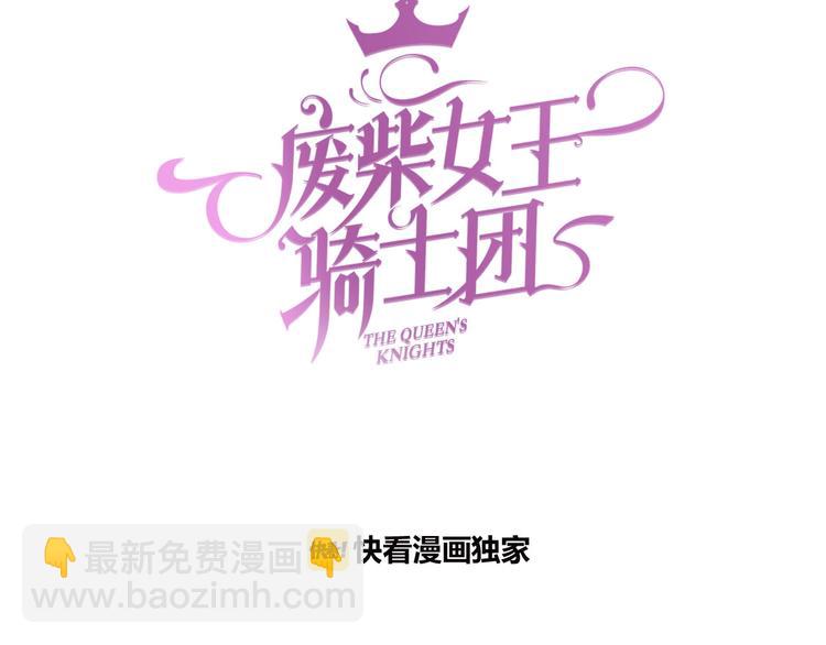 第45话 骑士混战2