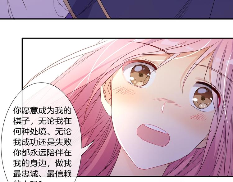 第28话 今天开始你是我的骑士49