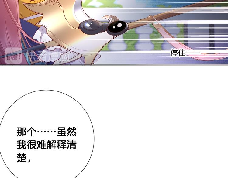 第66话 被睡鼠捕获的小女王？16