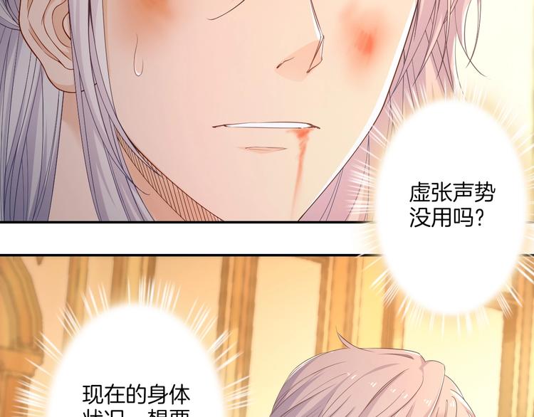 第38话 陷入危机43