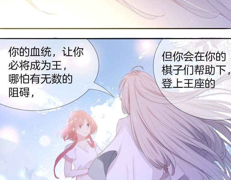 第8话  这是我们之间的秘密6